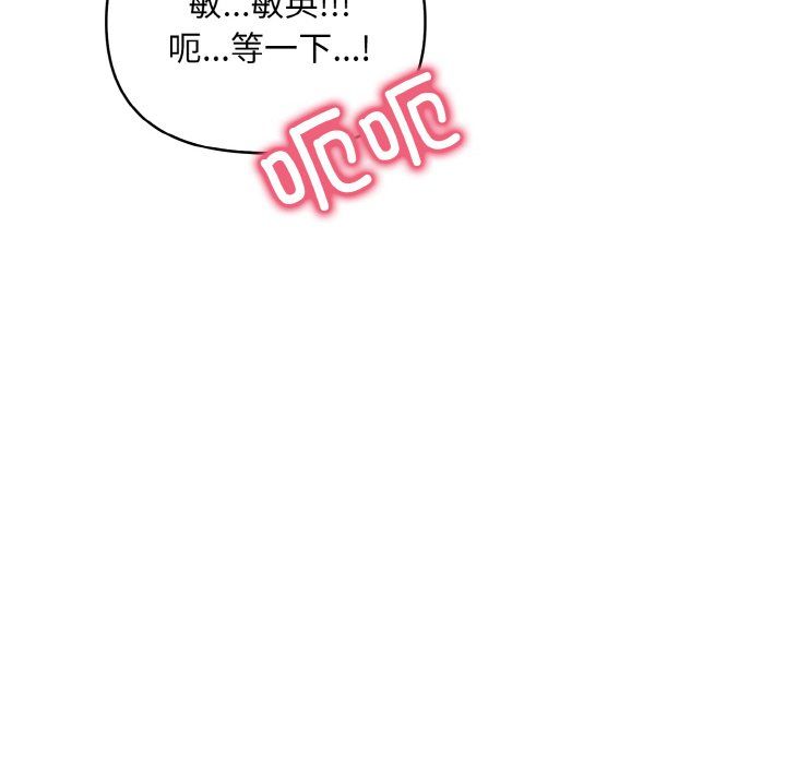 情侣游戏第7話
