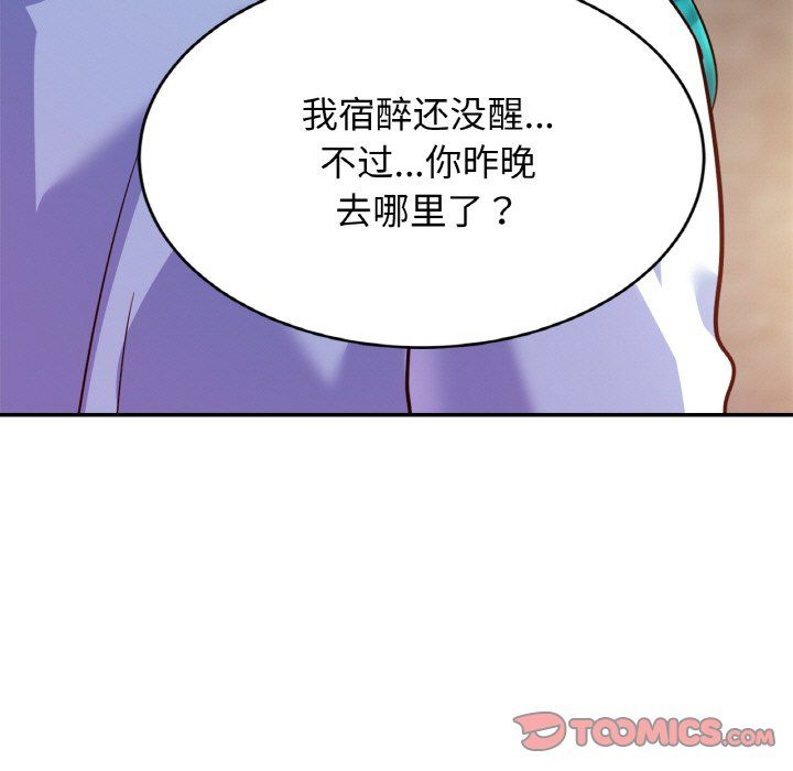亲密一家人第47話