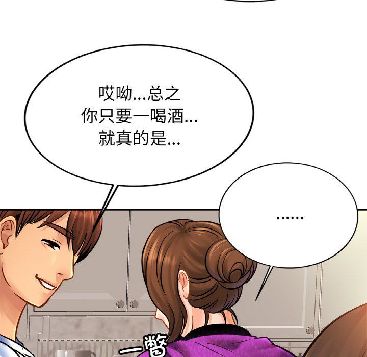 亲密一家人第47話