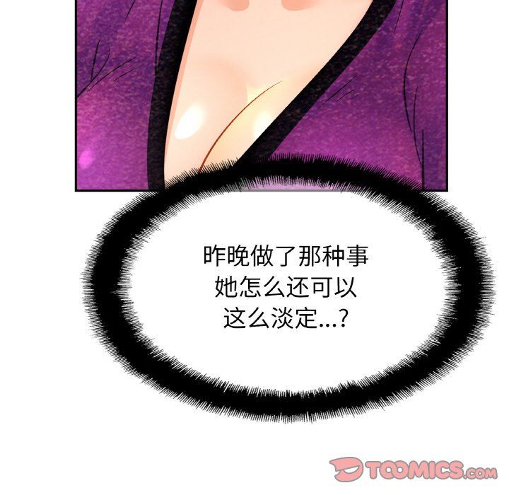 亲密一家人第47話