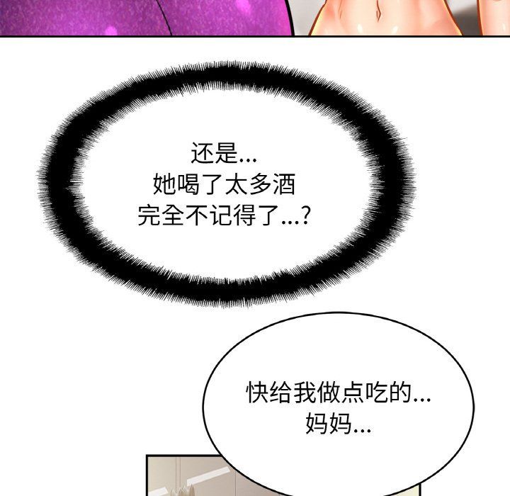 亲密一家人第47話