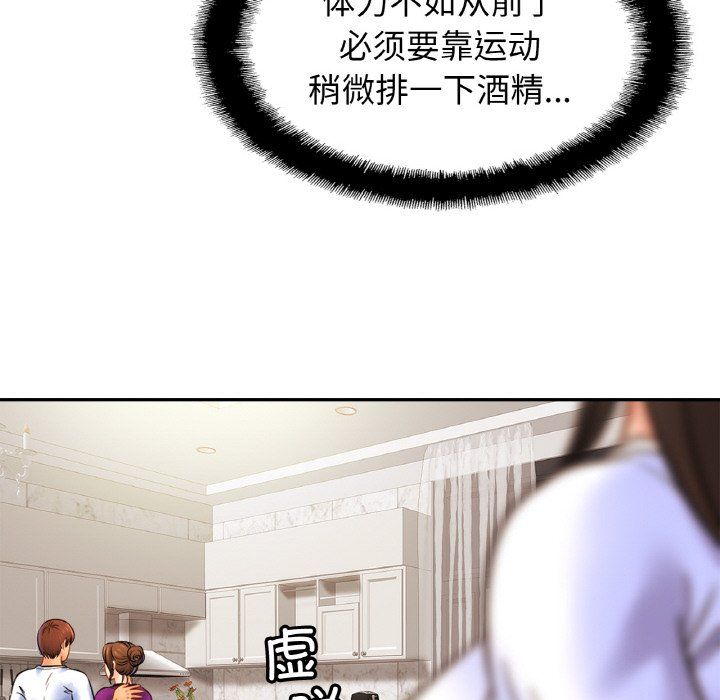 亲密一家人第47話
