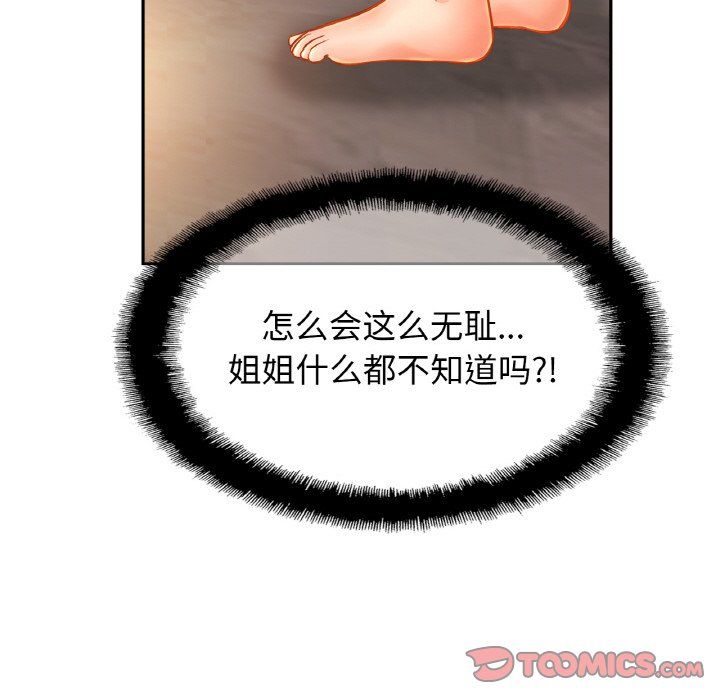 亲密一家人第47話