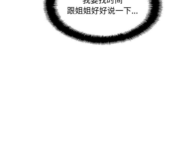 亲密一家人第47話