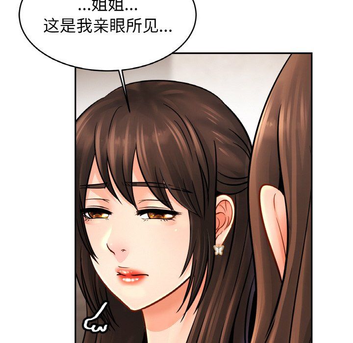 亲密一家人第47話