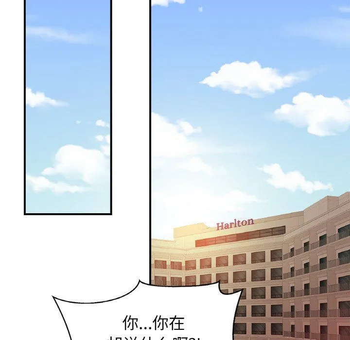 亲密一家人第47話