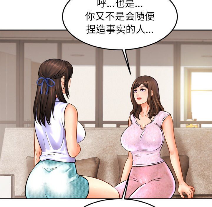 亲密一家人第47話
