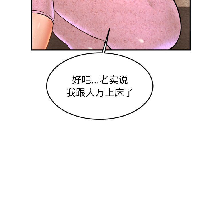 亲密一家人第47話