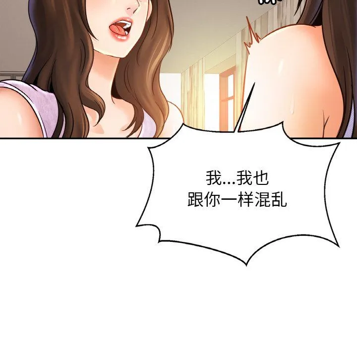 亲密一家人第47話
