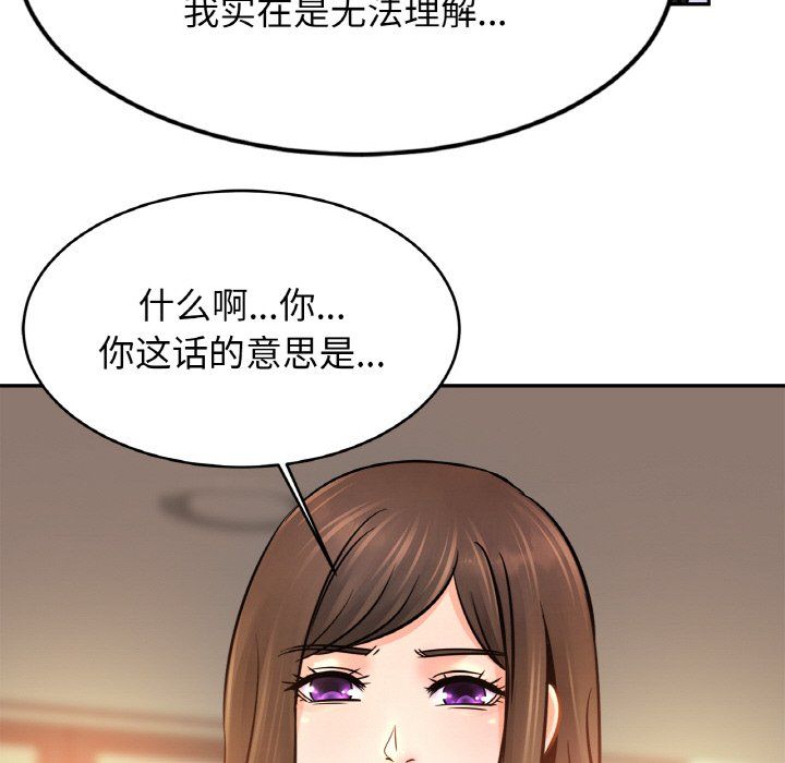 亲密一家人第47話
