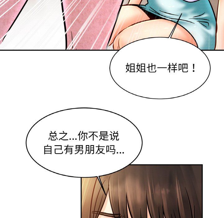 亲密一家人第47話