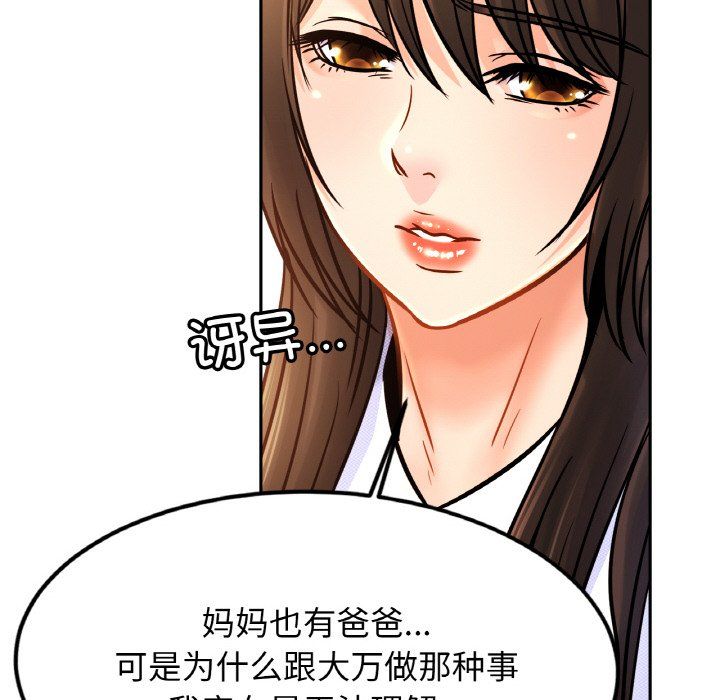 亲密一家人第47話