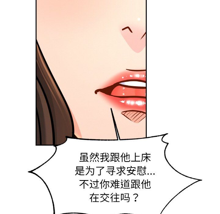 亲密一家人第47話