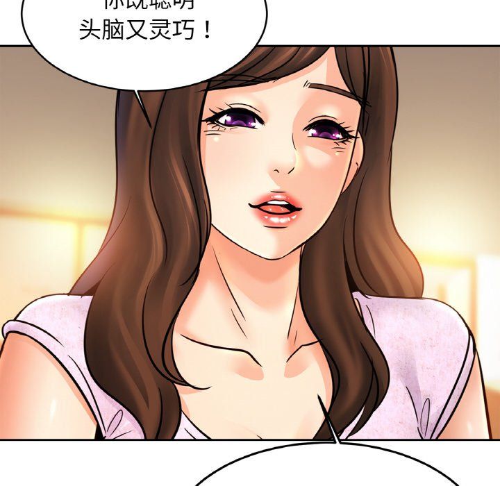 亲密一家人第47話
