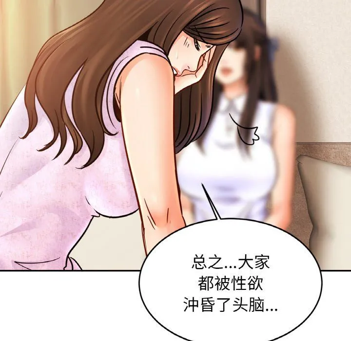 亲密一家人第47話