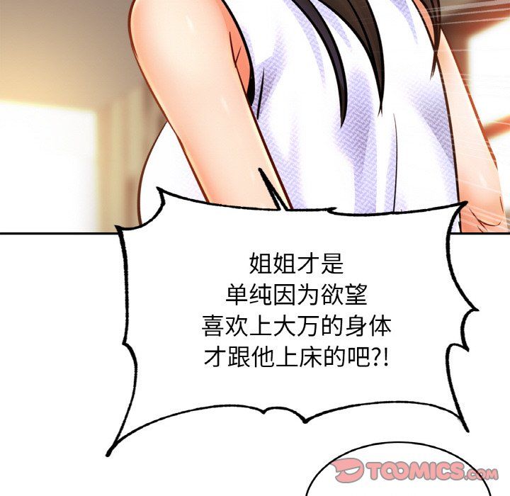 亲密一家人第47話