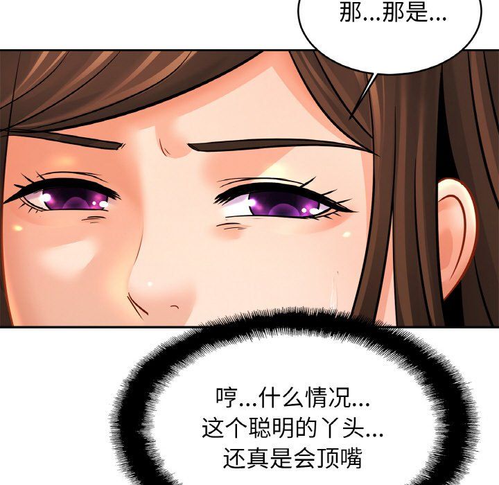 亲密一家人第47話