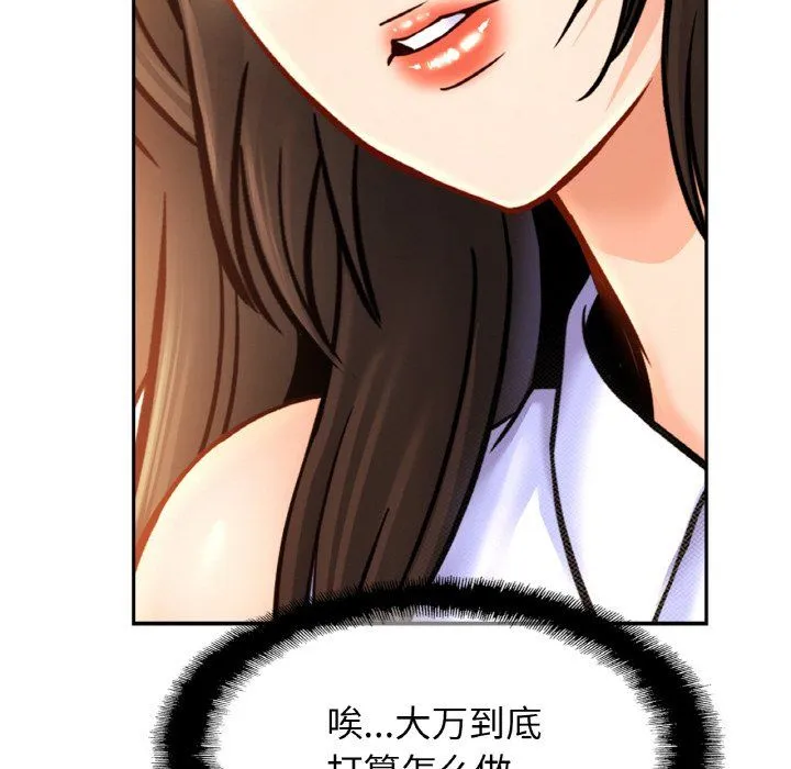 亲密一家人第47話