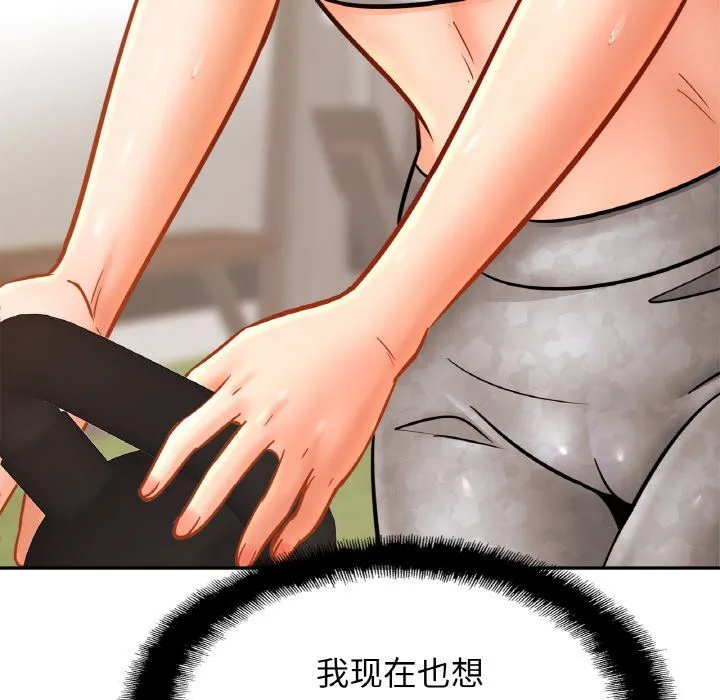 亲密一家人第47話