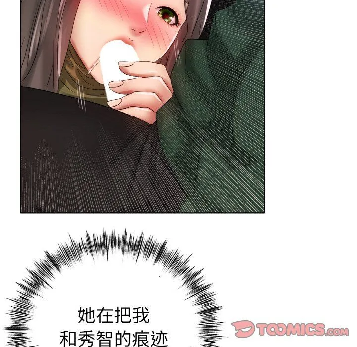 冰上恋人第39話