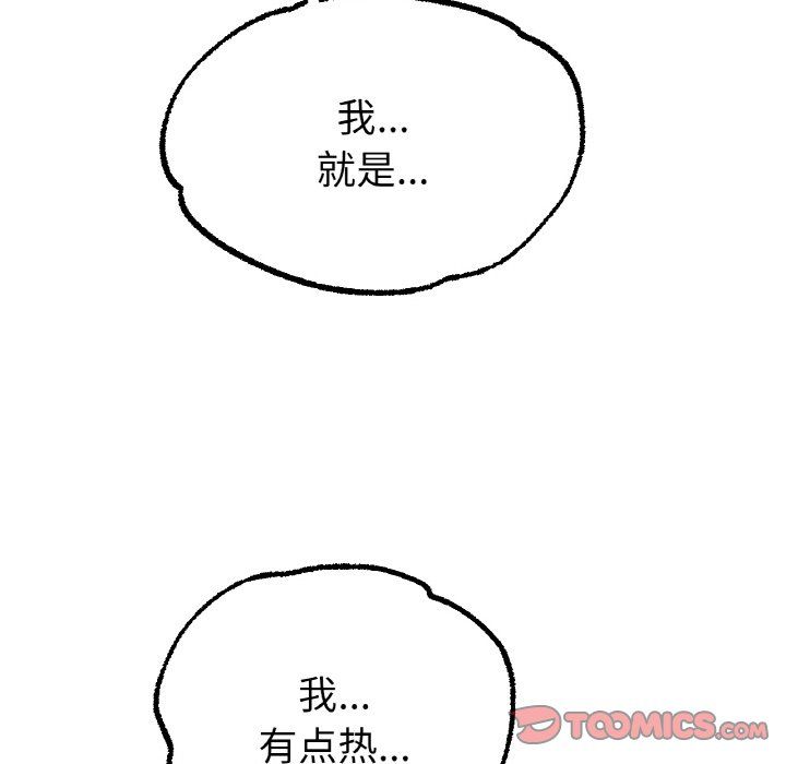 冰上恋人第39話