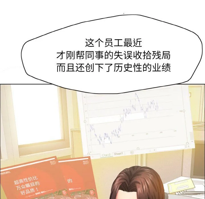 了不起的她第32話