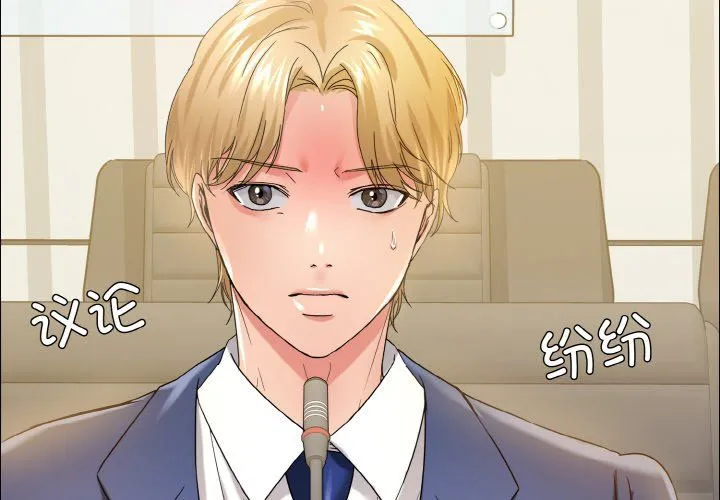 了不起的她第32話