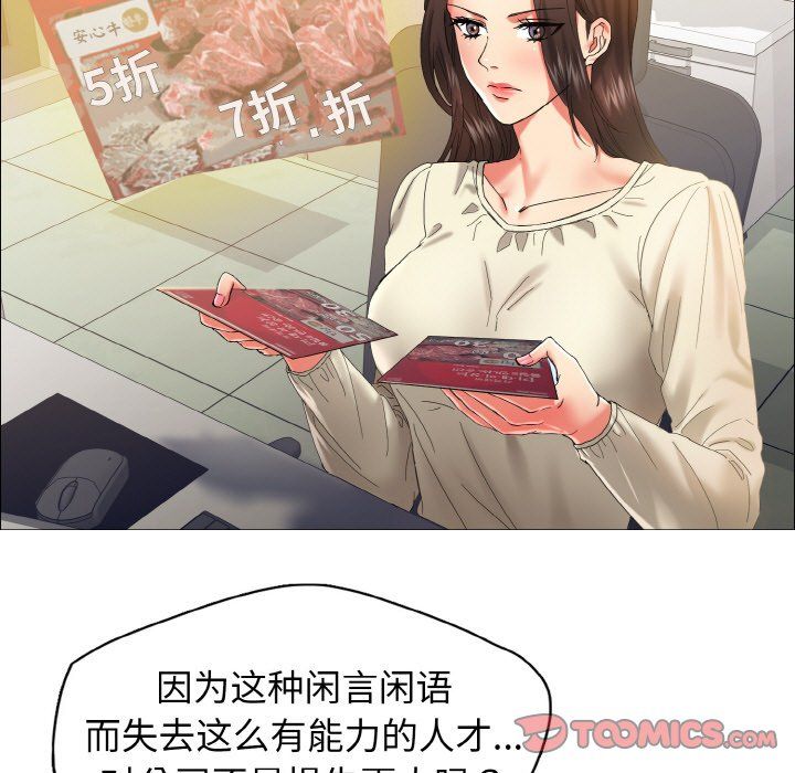 了不起的她第32話