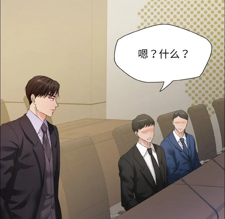 了不起的她第32話