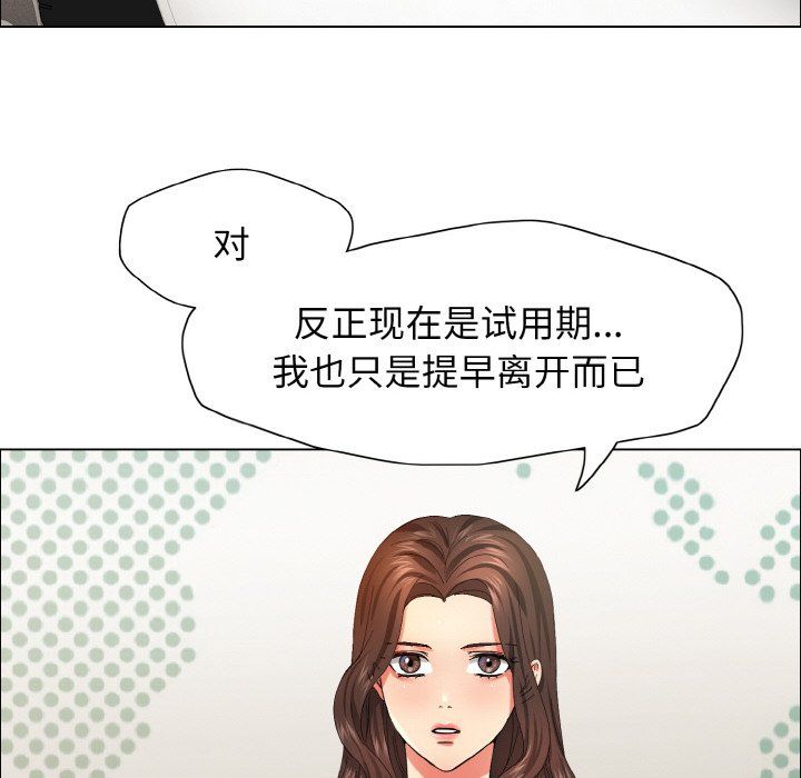 了不起的她第32話