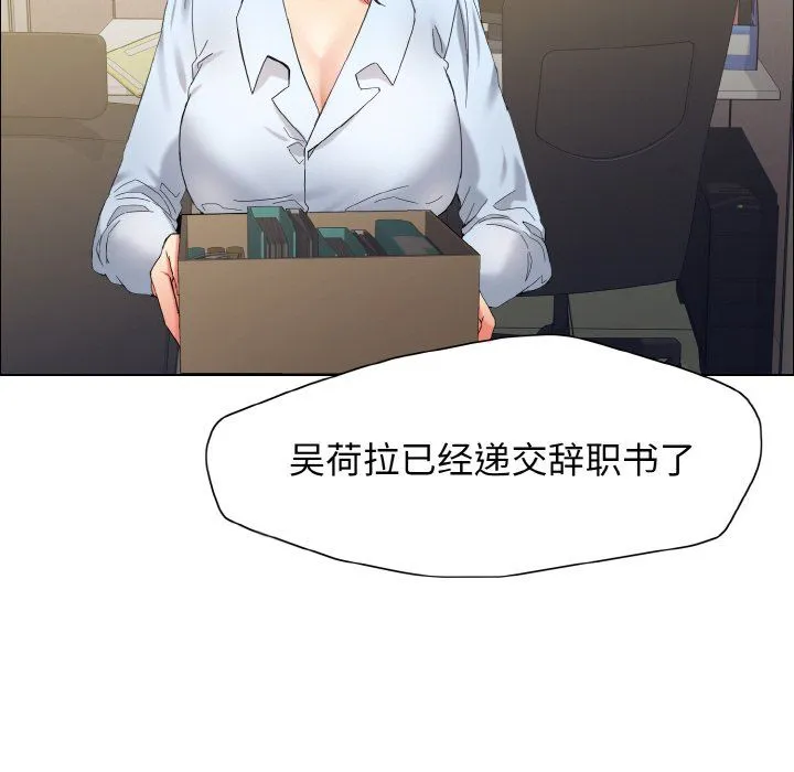 了不起的她第32話