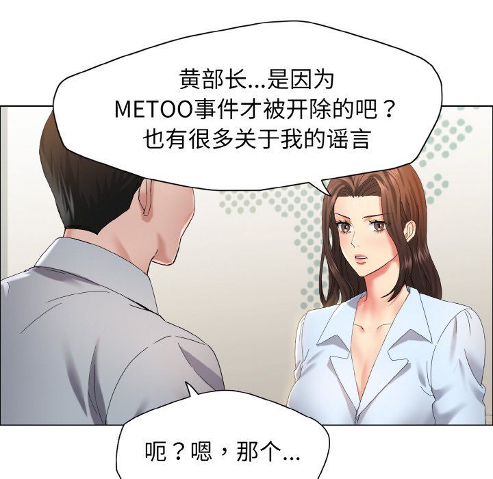 了不起的她第32話