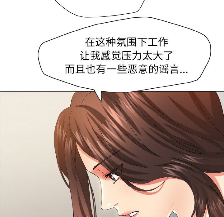 了不起的她第32話