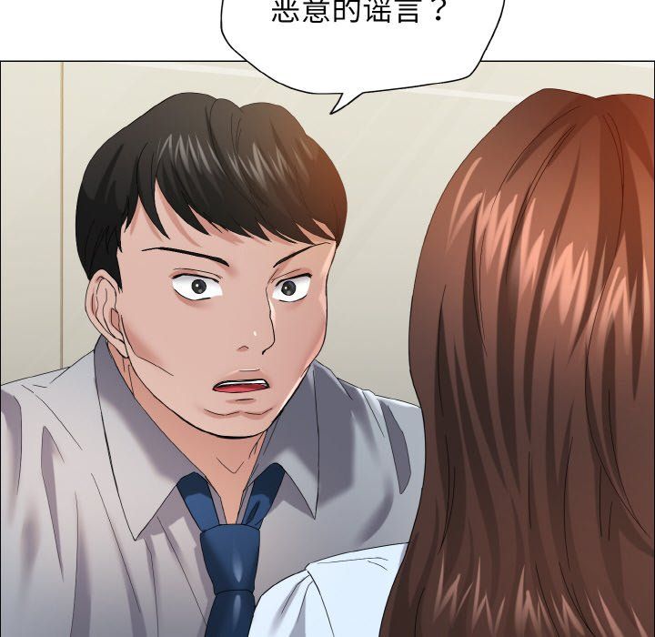 了不起的她第32話