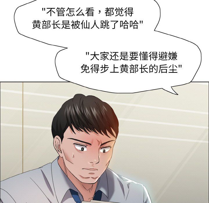 了不起的她第32話