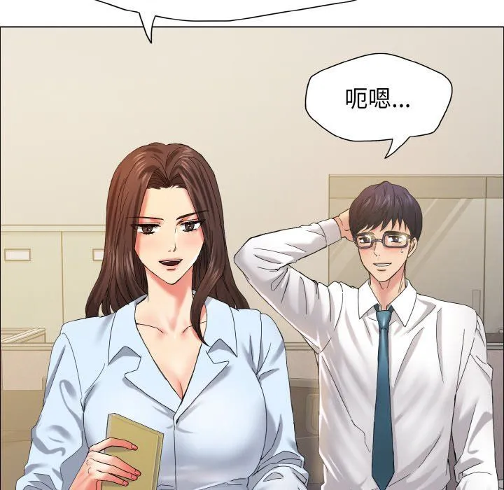 了不起的她第32話