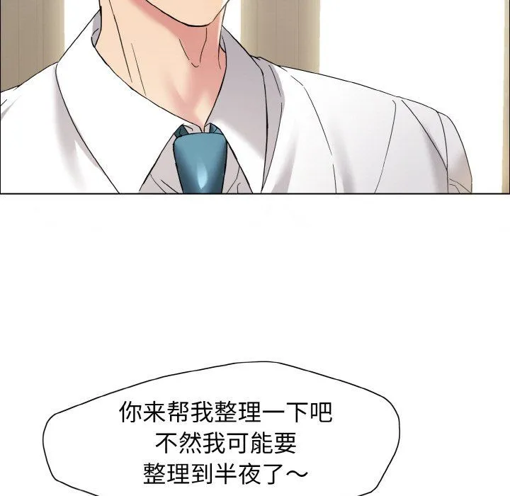 了不起的她第32話