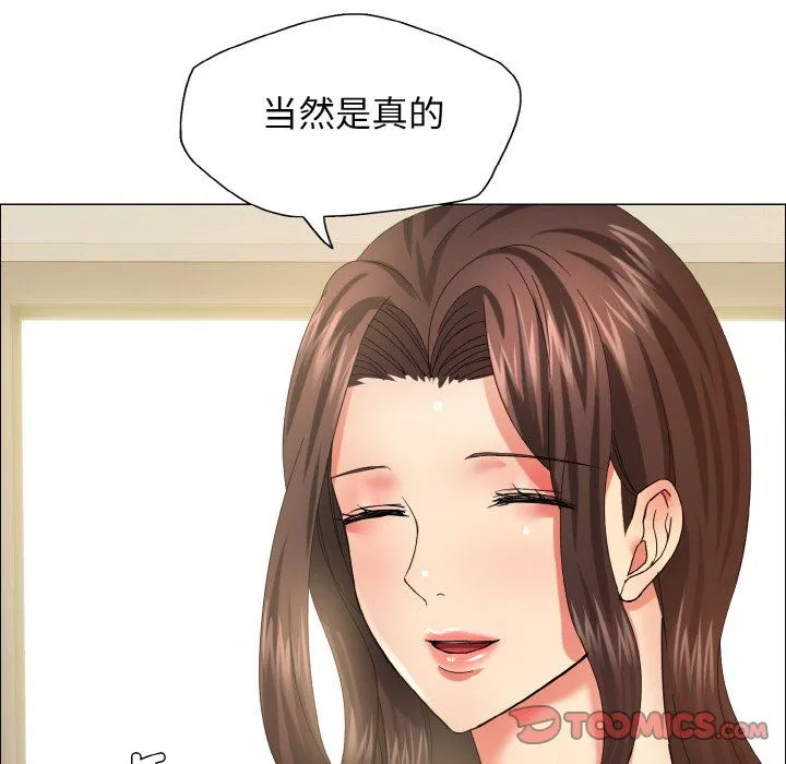 了不起的她第32話