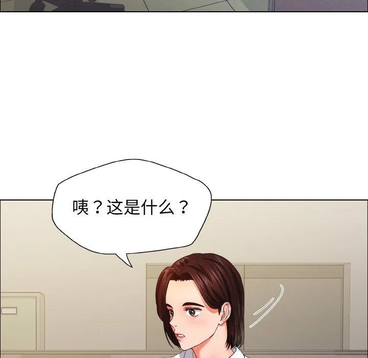 了不起的她第32話