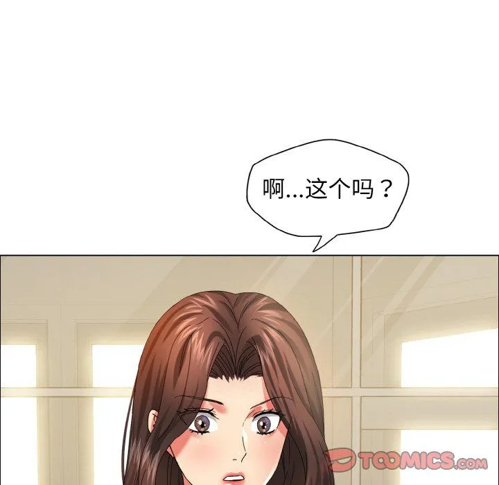 了不起的她第32話