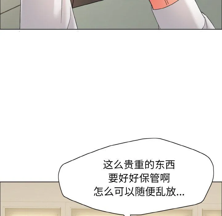 了不起的她第32話