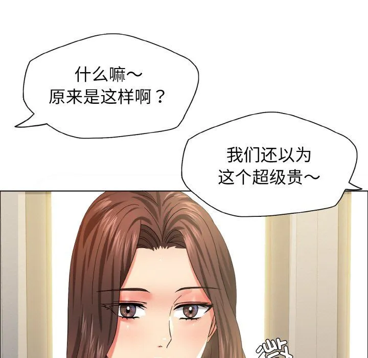 了不起的她第32話