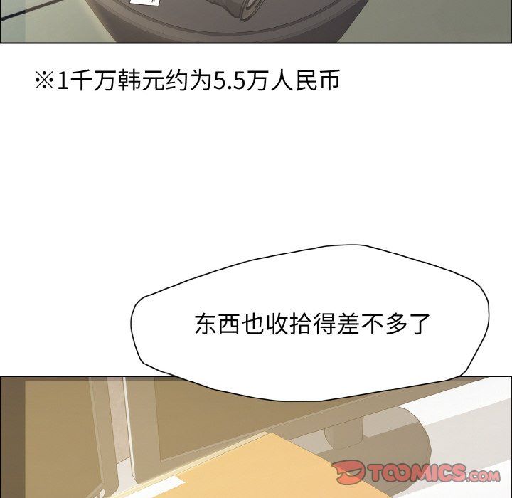 了不起的她第32話
