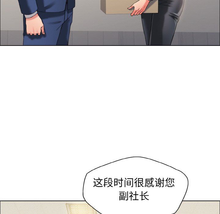 了不起的她第32話