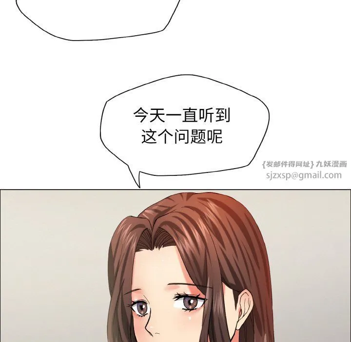 了不起的她第32話