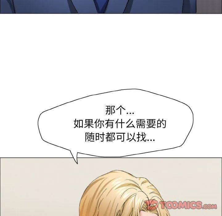 了不起的她第32話
