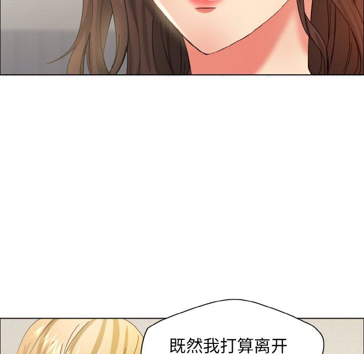 了不起的她第32話