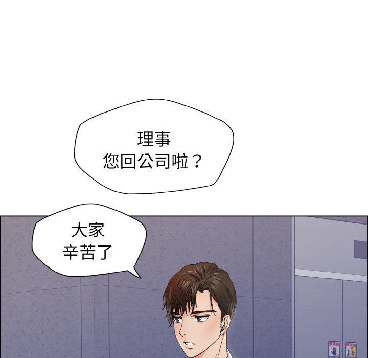 了不起的她第32話