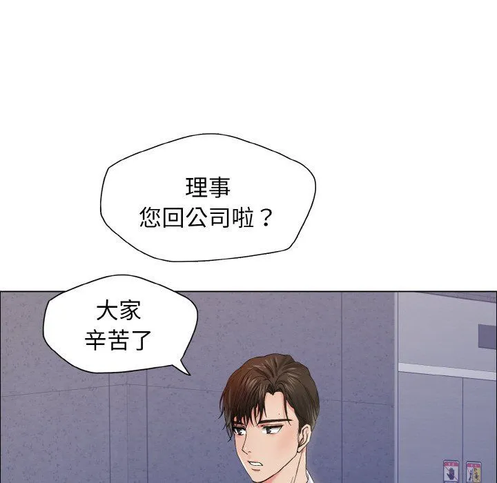 了不起的她第32話