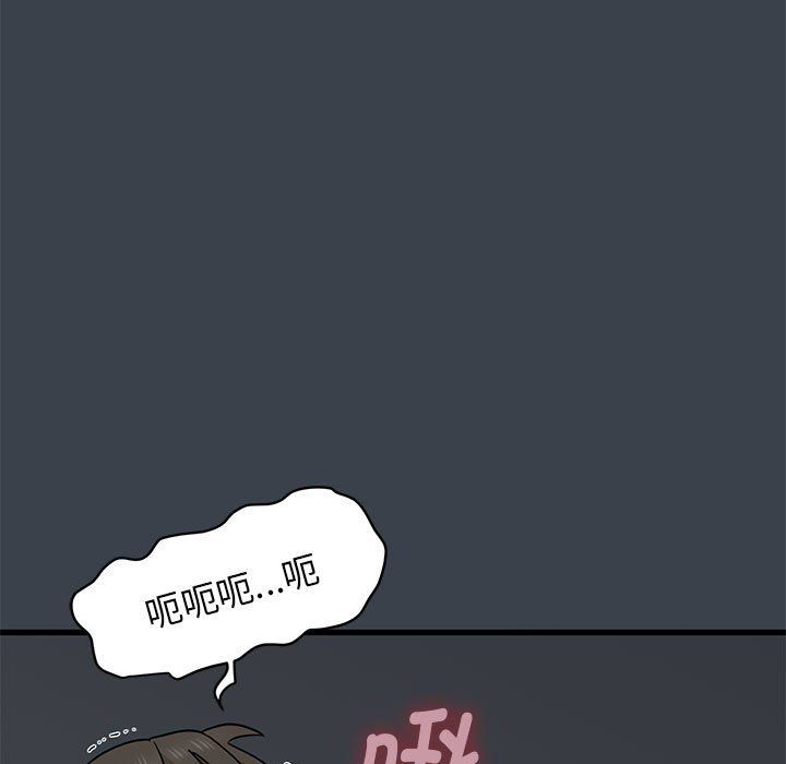发小碰不得第34話